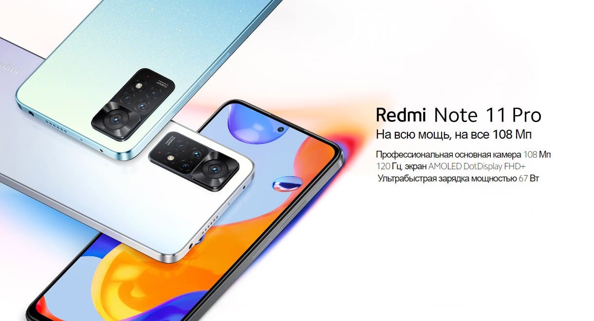 Xiaomi Redmi Note 11 Pro